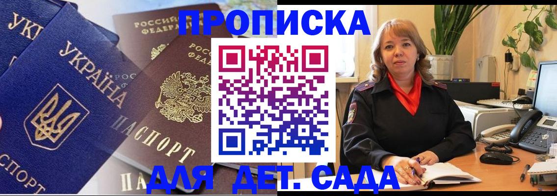 прописка для кредита в Орловской области
