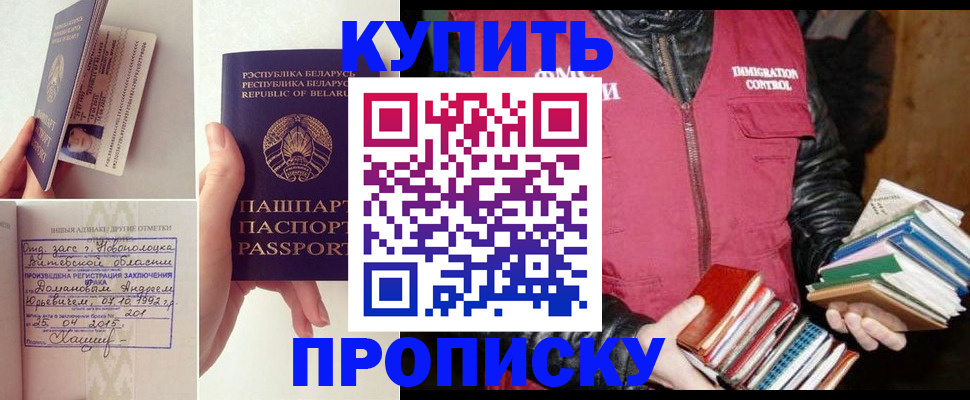 временная регистрация для всех в Орловской области