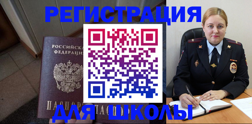 временная регистрация гарантия в Орловской области